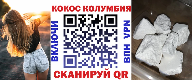 Cocaine 98% купить наркоту Струнино