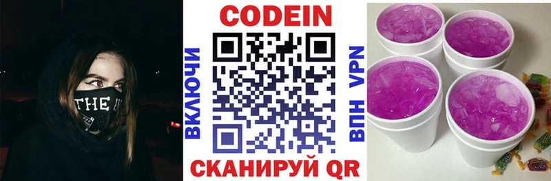 MEGA ссылка  Струнино  Codein Purple Drank 