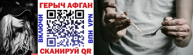 Героин афганец  Струнино 