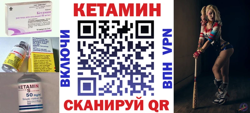 КЕТАМИН ketamine  Струнино 