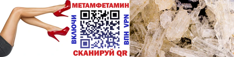 МЕТАМФЕТАМИН Methamphetamine Струнино